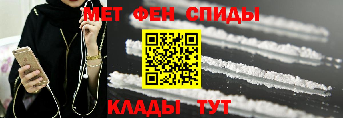 Амфетамин Premium Новочеркасск