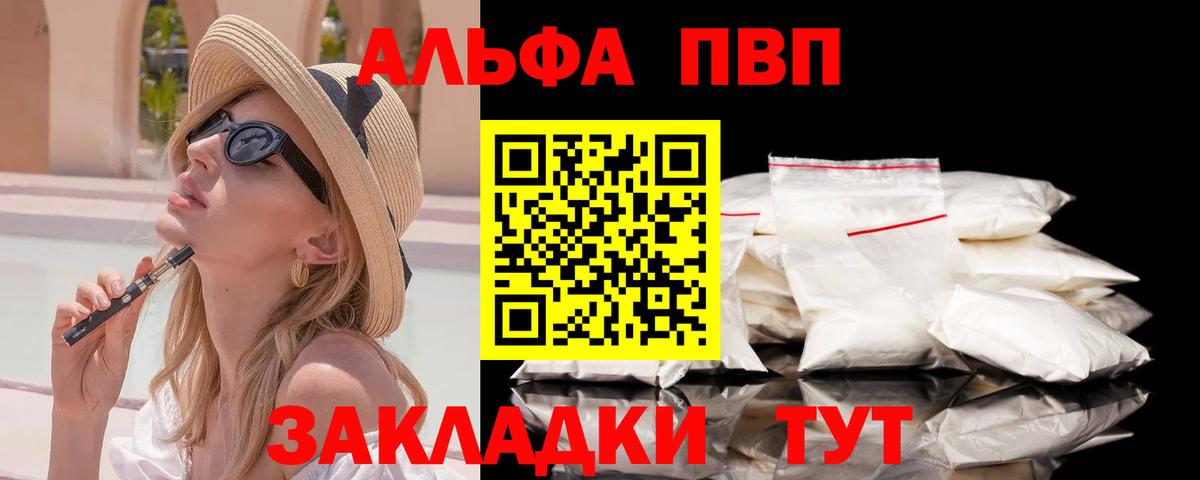 A PVP Соль Новочеркасск