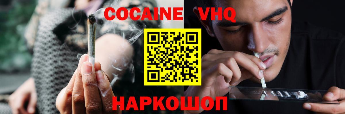 КОКАИН FishScale  COCAIN Боливия  Новочеркасск  COCAIN  Вход с VPN 