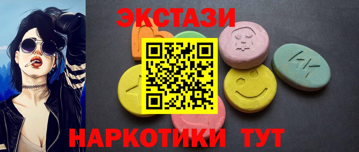 ЭКСТАЗИ диски  Экстази круглые  Вход с VPN  Новочеркасск 