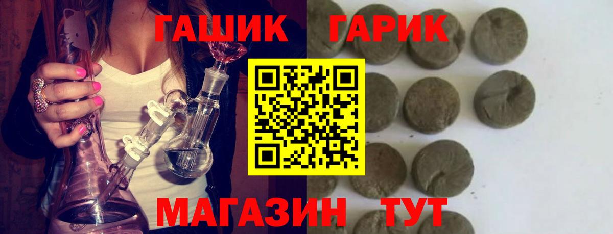 ГАШИШ hashish  Вход с VPN  Новочеркасск  ГАШ гашик 