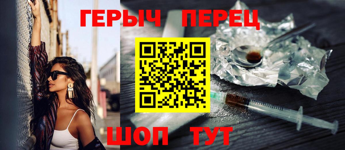 Новочеркасск  ГЕРОИН афганец  Вход с VPN 