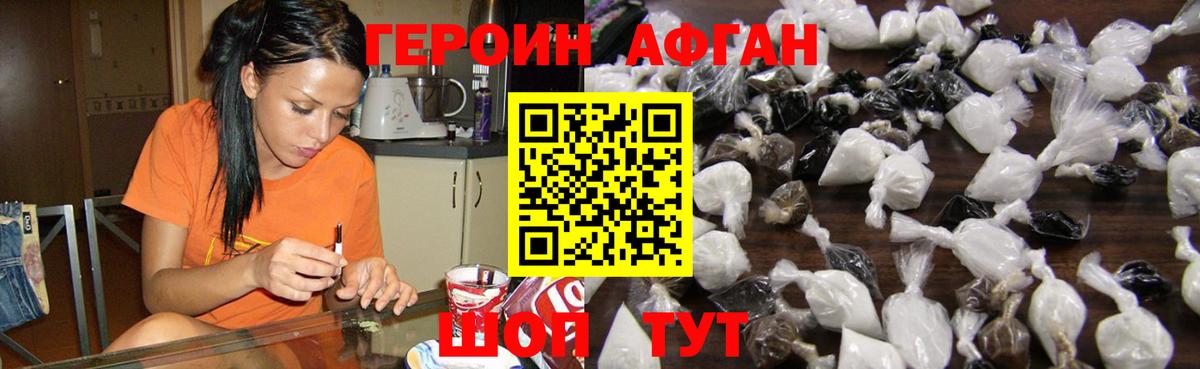ГЕРОИН Heroin Новочеркасск