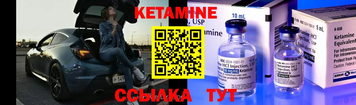 Кетамин ketamine Новочеркасск