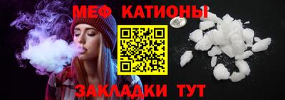 спайс Севастополь