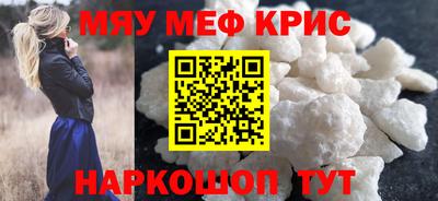 спайс Севастополь