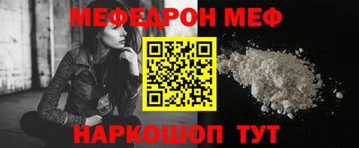 мефедрон мука Свободный