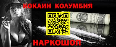 спайс Севастополь