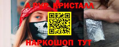 спайс Севастополь