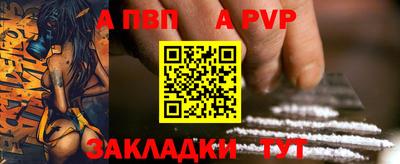 спайс Севастополь