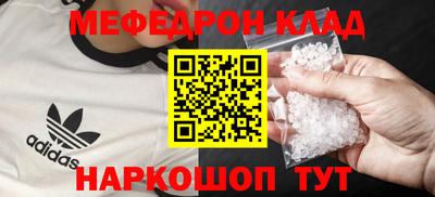 мефедрон мука Свободный