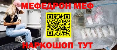 мефедрон мука Свободный
