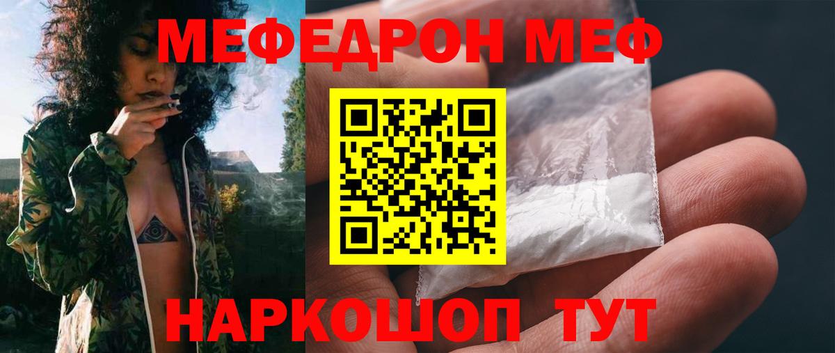МЕФ мука Новочеркасск