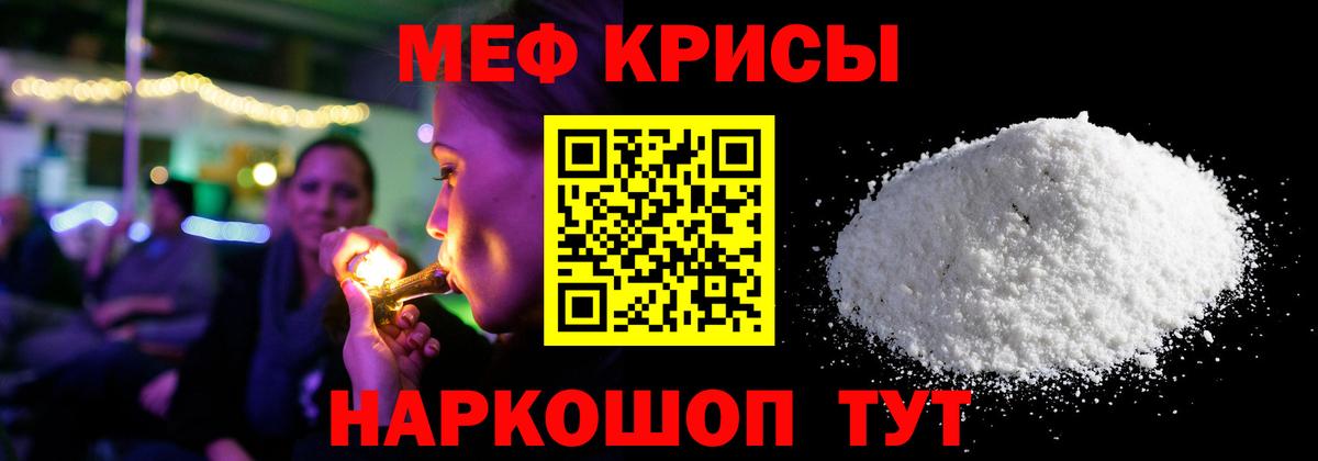Мефедрон мяу мяу  Мефедрон  Вход с VPN  Новочеркасск  МЕФ мука 