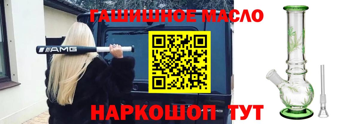 Дистиллят ТГК вейп Новочеркасск