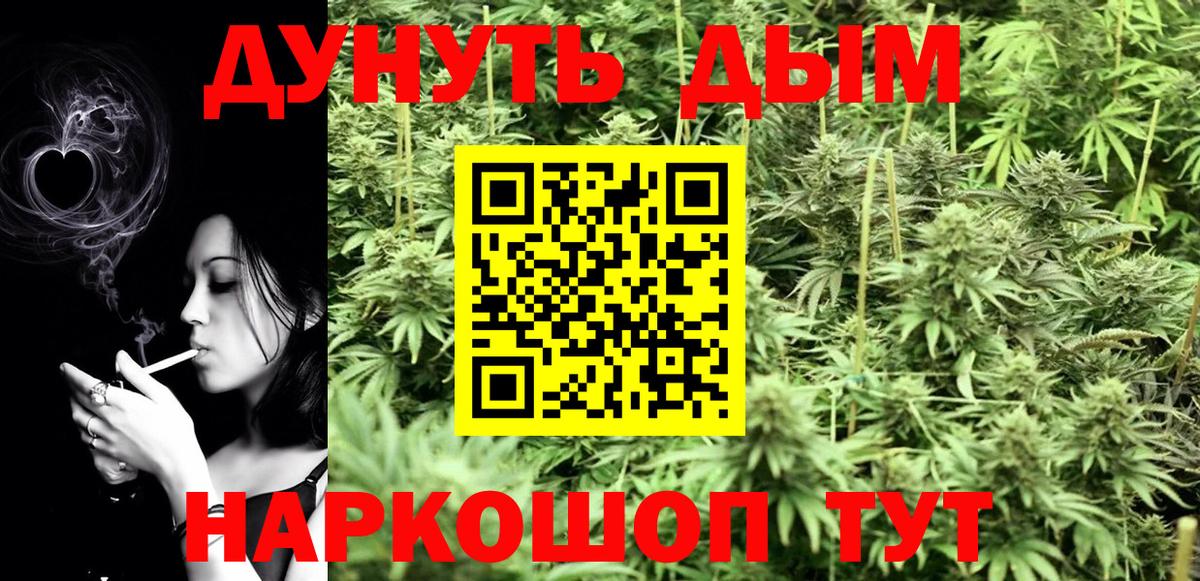 Шишки марихуана SATIVA & INDICA  Бошки Шишки тримм  Бошки марихуана White Widow  Новочеркасск  Вход с VPN 